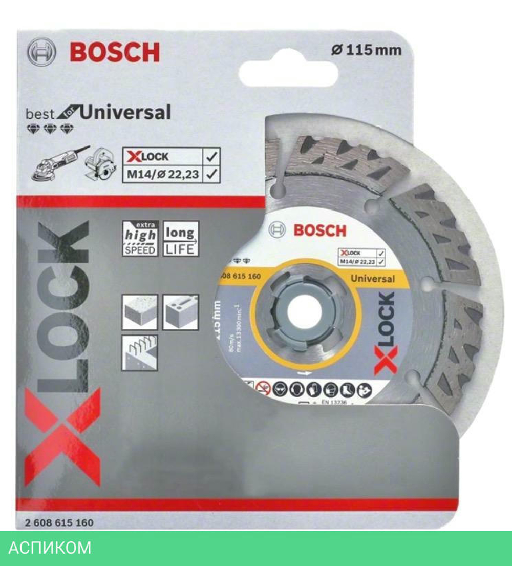 Алмазный диск Bosch 125 х X-Lock Best for Universal (2.608.615.161)