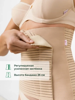 Бандаж послеродовой утягивающий живот после кесарева и родов