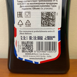 Оливковое масло BONO D.O.P. Val di Mazara 500 ml Сицилия