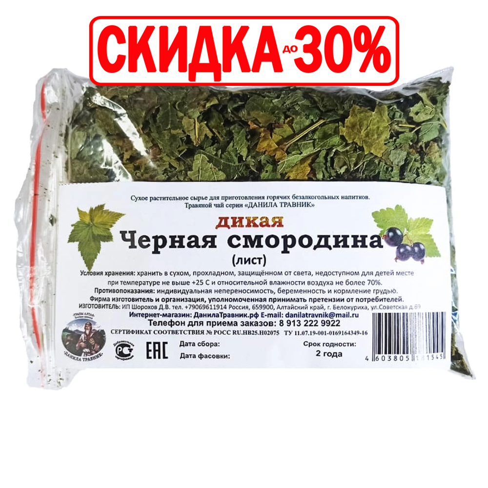 Черная смородина (лист)