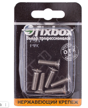 Винт нержавеющий с потайной головкой DIN 965 М 6х20 (6шт) 031800