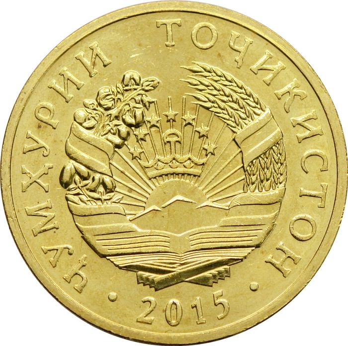 20 дирамов 2015 Таджикистан AU-UNC