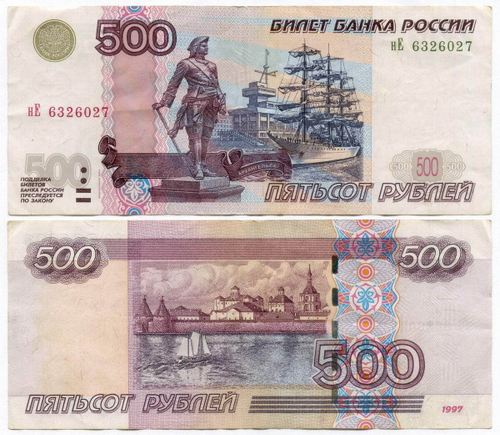 Банкнота 500 рублей 1997 год. Модификация 2004 года нЕ 6326027. VF