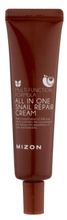 Mizon All in one snail repair cream Крем для лица с экстрактом улитки 35 мл