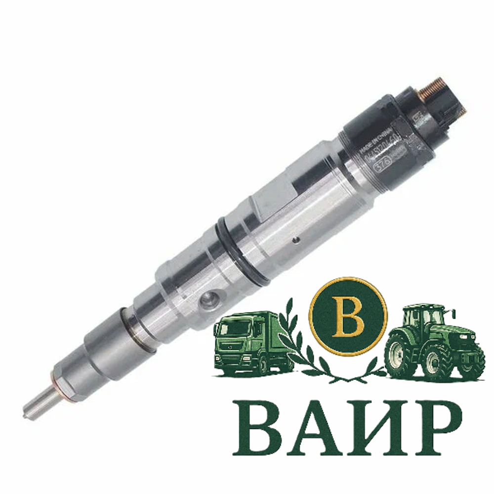 0445120460 Bosch топливная форсунка ЯМЗ-53443.10 Евро-5