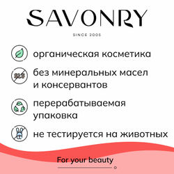 SAVONRY Скраб для тела сахарный клубника , 300г /на масле ши с натуральными экстрактами