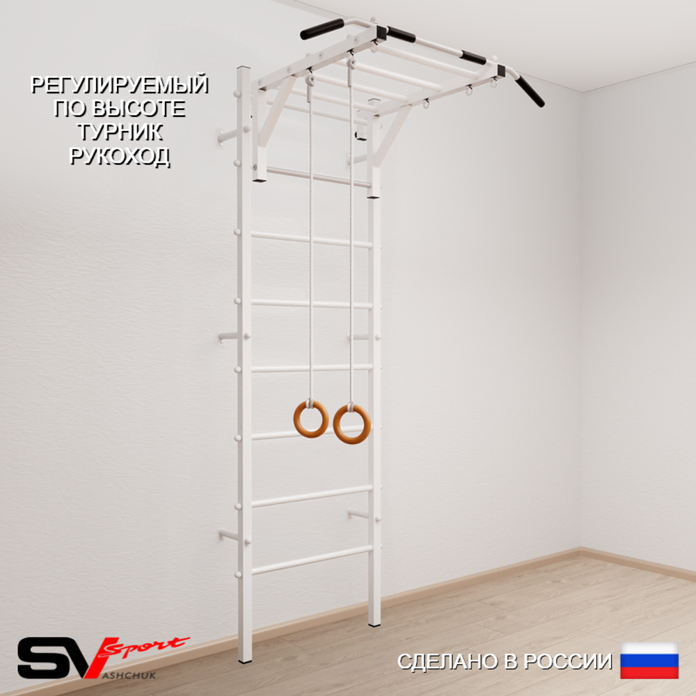 Шведская стенка Sv Sport усиленная 630 (Турник рукоход/Кольца)