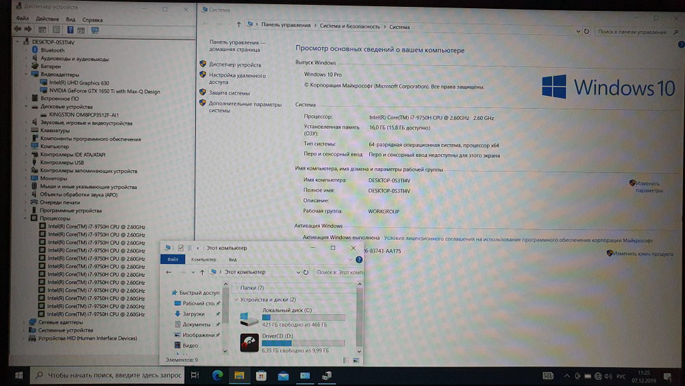 Игровой MSI i7-9/16GB/GTX 1650 Ti MAX Q 4Gb/FHD/GF63 Thin 9SCSR-899XRU/[9s7-16r412-899]/Windows 10