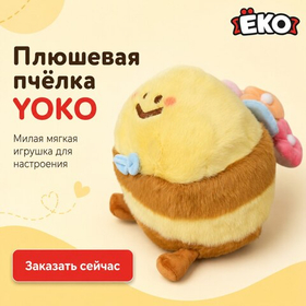 Игрушка мягконабивная Пчёлка папа 28см