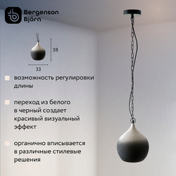 Светильник подвесной sustainable collection, D33х38 см, черный/белый