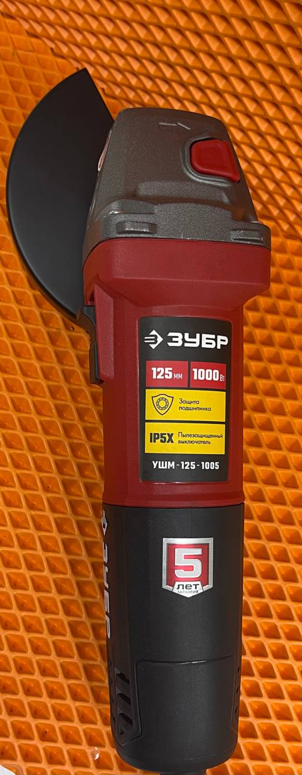 Угловая шлифмашина Зубр УШМ-125-1005