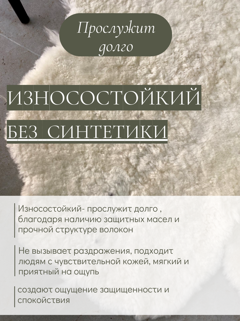 Ковер шкура натуральная овчина Меховой