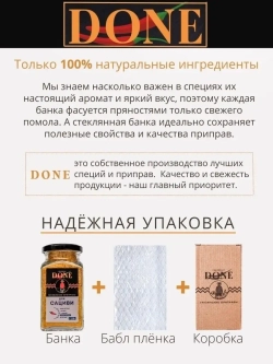 Приправа для сациви  курицы индейки