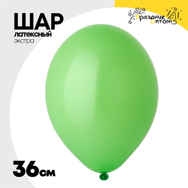 
          Шар латексный Экстра Пастель 36 см (Зеленый)