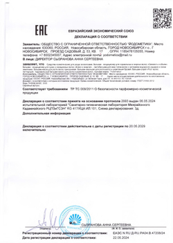 Бальзам Yodometics для сухих и окрашенных волос «Блеск и энергия», 350 мл