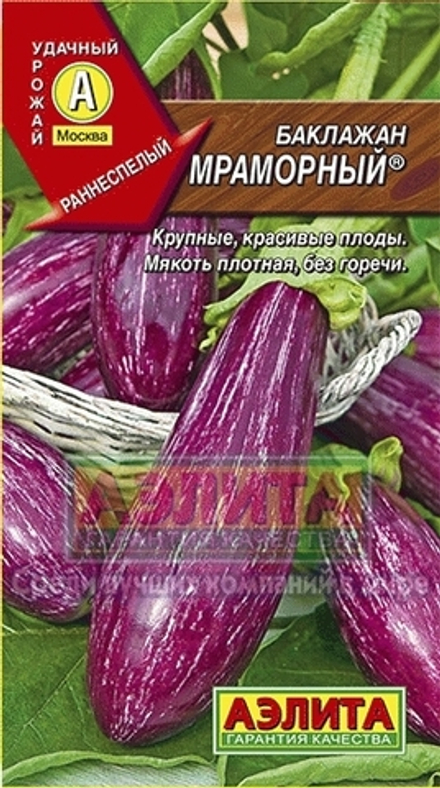 Баклажан Мраморный раннеспелый 0,1гр Аэлита