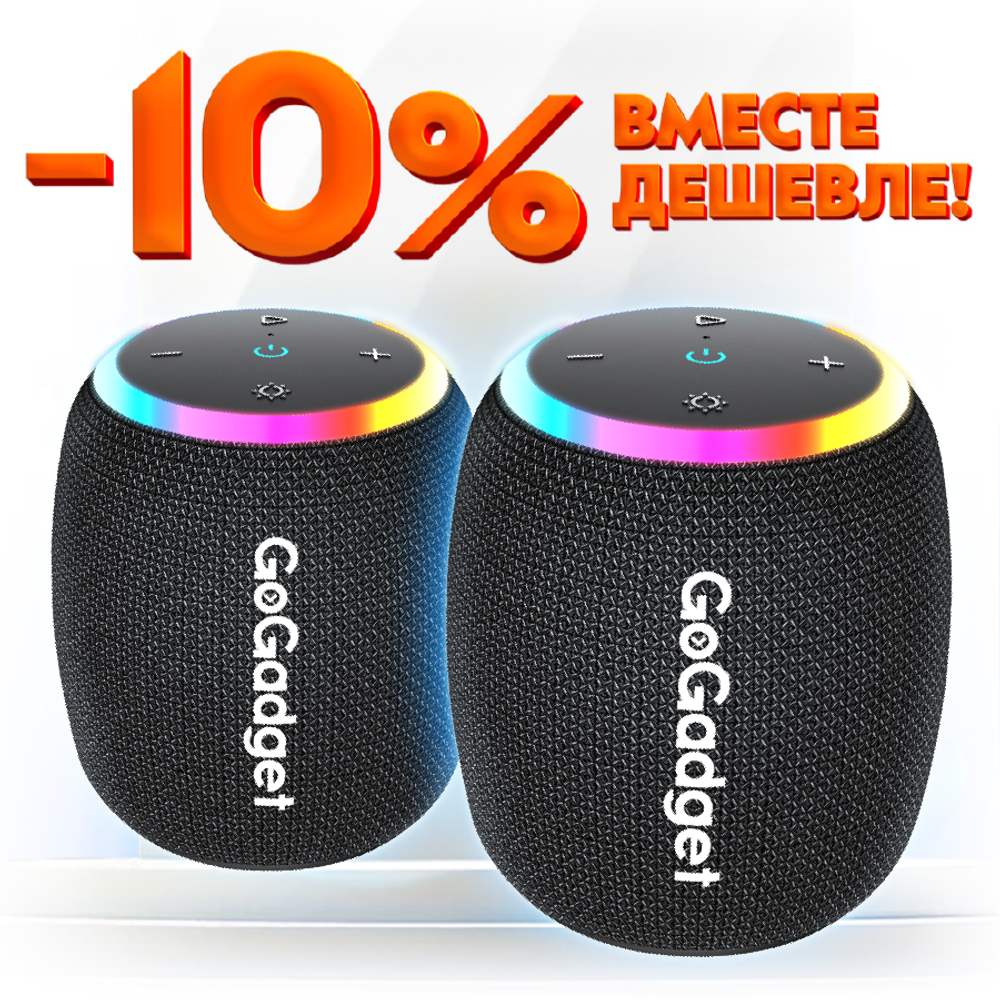 Стереопара: две беспроводные колонки CityWave Pro со скидкой 10%