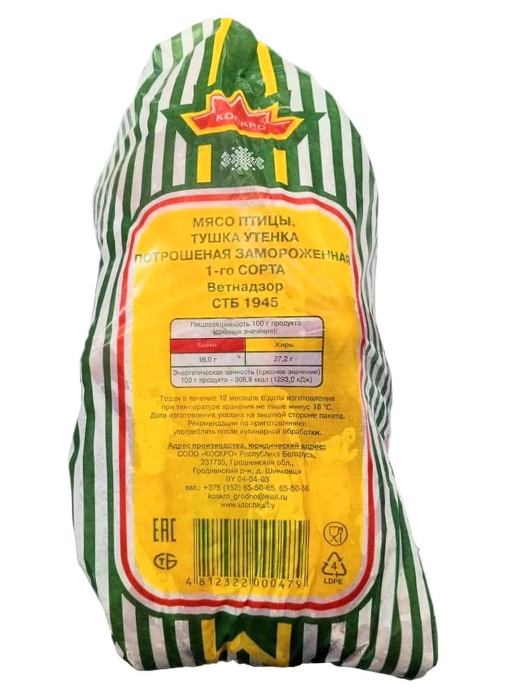 Тушка утенка "Утка Пекинская" Коскро