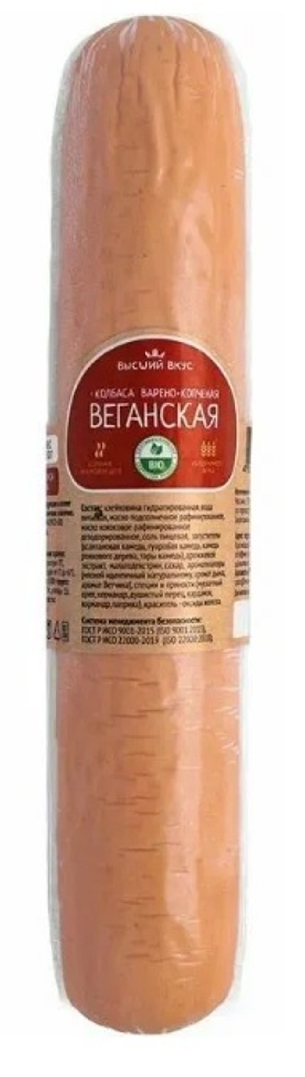 ВВ "Колбаса" варено-копченая Веганская