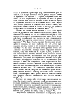 Эстетика в общедоступном изложении. Том 2 | Л. Саккетти