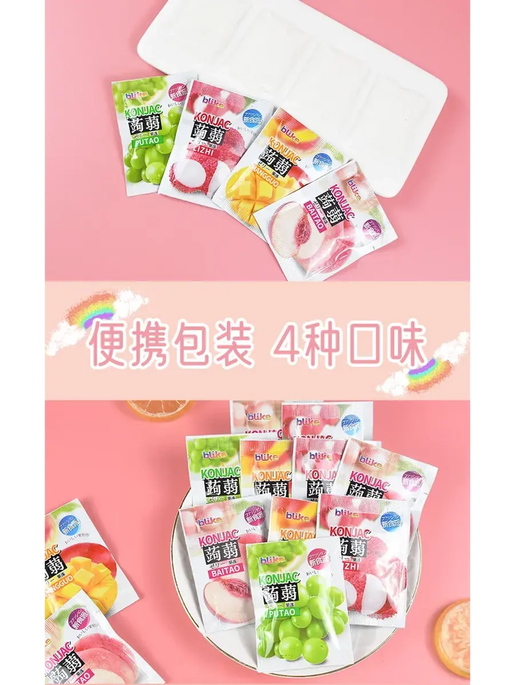 Желе с конжаком Конняку со вкусом Фруктов 100 г * 5 шт