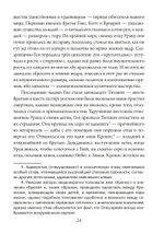 Четыре века: классическая мифология