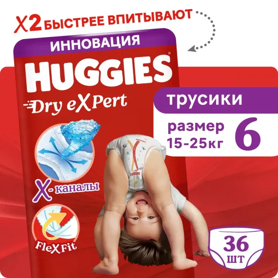 Трусики Huggies Dry eXpert 6 (15-25 кг) 36 шт.