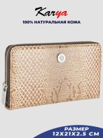 Кошелек кожаный
