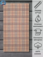 Полотенце махровое 100% хлопок ПЛ-3502-02124 (70*130)
