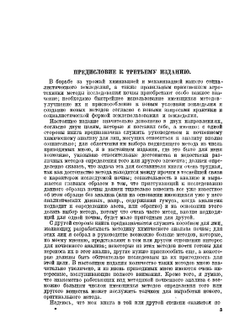 Химический анализ почвы | К. К. Гедройц