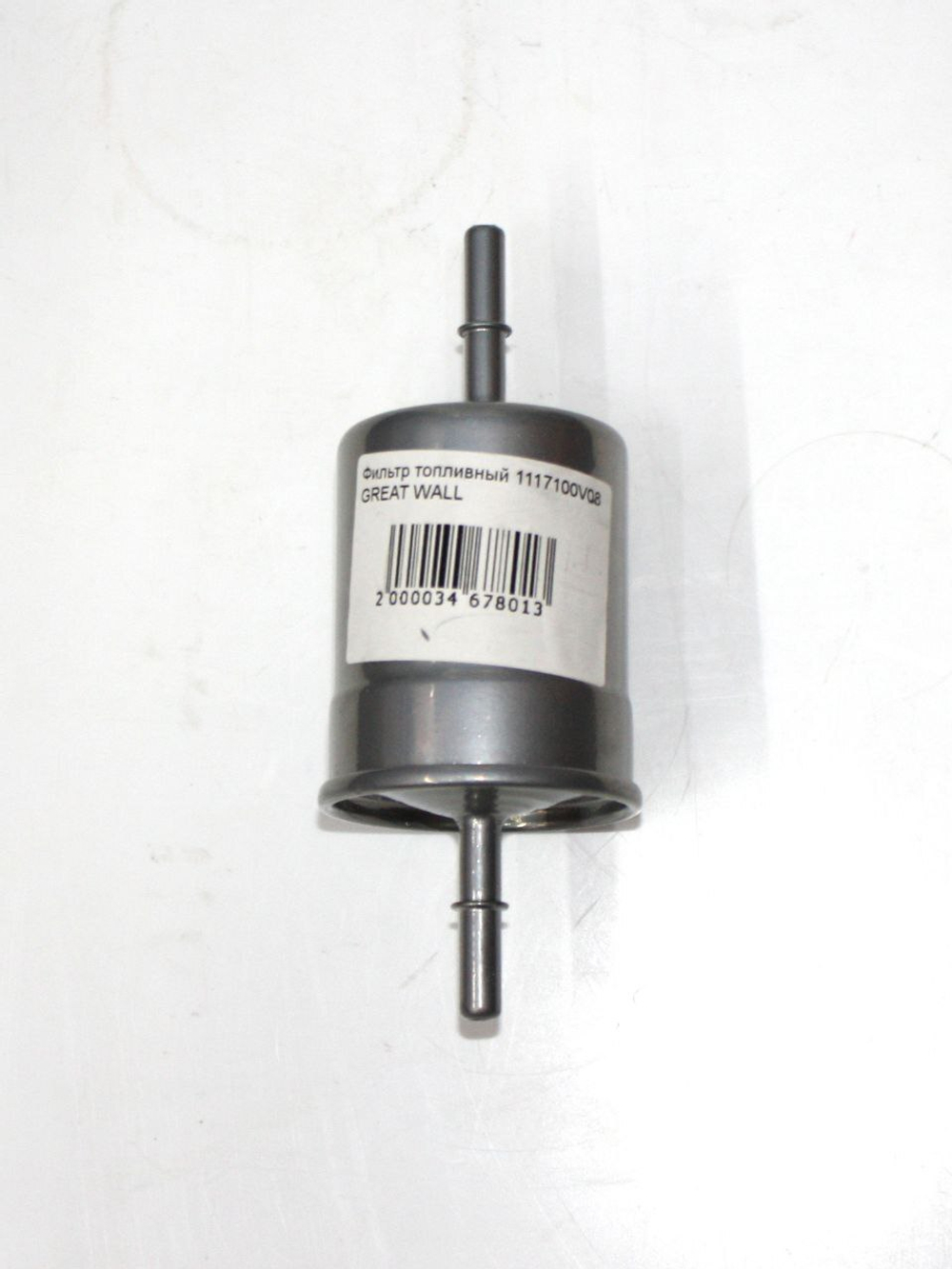 Фильтр топливный 1117100V08 GREAT WALL