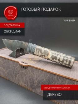 Нож обсидиановый с рукоятью из окаменелости ракушки 25 см
