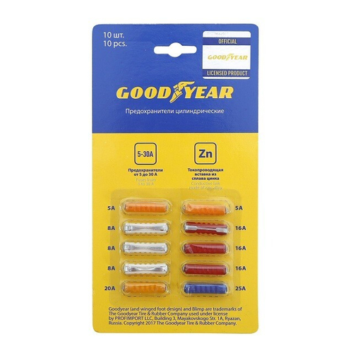 (Goodyear) Предохранители Цилиндрические в блистере /25