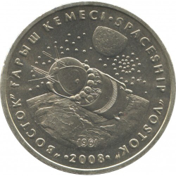 Космический корабль "Восток"