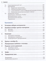 Машинное зрение. Основы и алгоритмы с примерами на MATLAB
