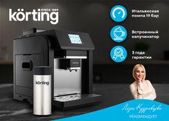 Кофемашина Korting KACM 2009 Presto