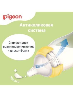 PIGEON Соска Перистальтик Плюс д/бутылки с широк.горлом, отверст.M (3 мес.), 2шт