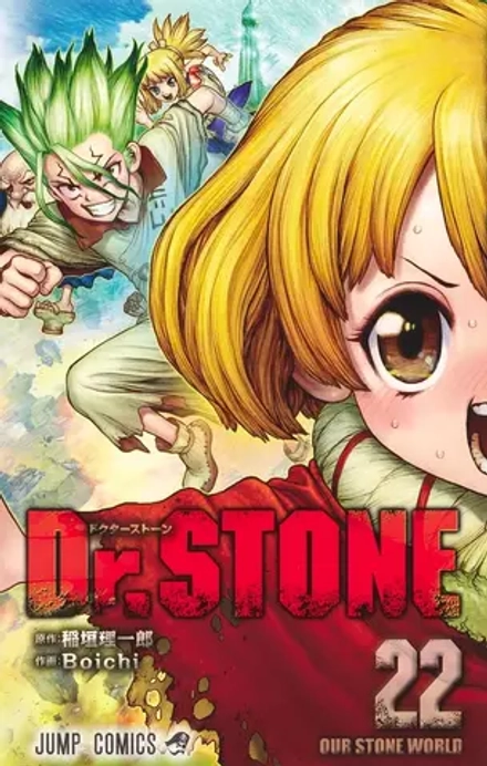 Манга Dr. Stone на японском. Том 22
