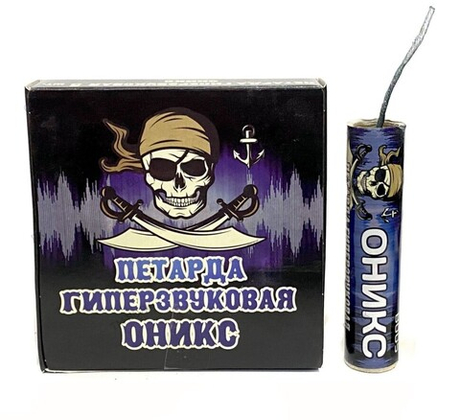 Петарды «Оникс»