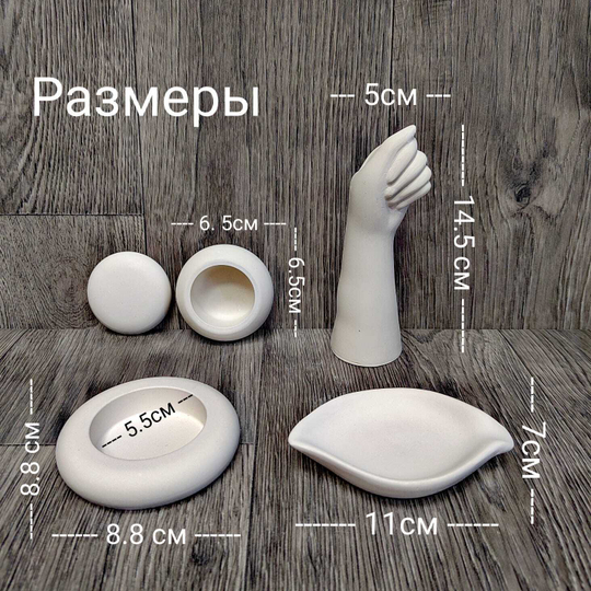 Интерьерный набор КОМБО