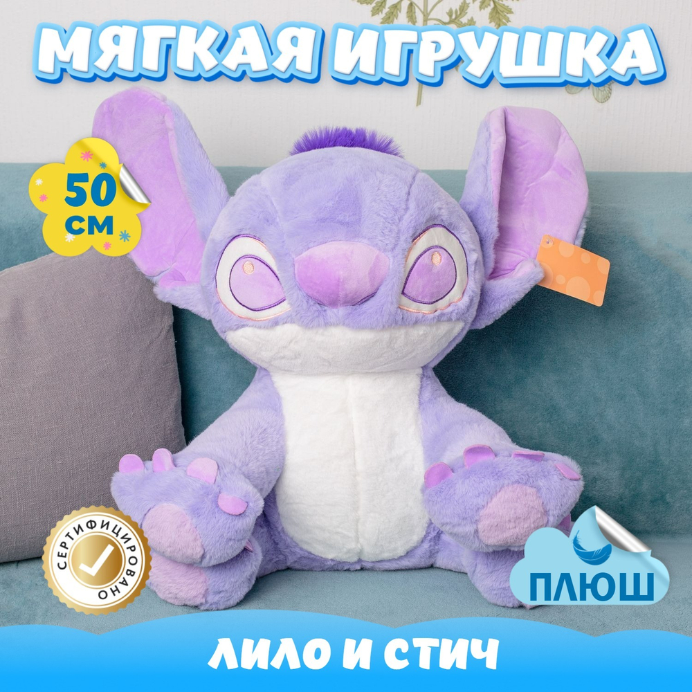 Мягкая игрушка плюшевый Лило и Стич для девочек и мальчиков