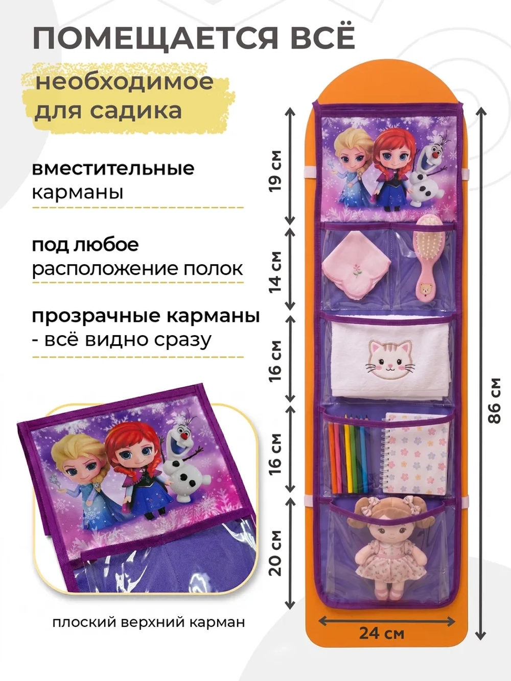 Кармашки в шкафчик для детского сада