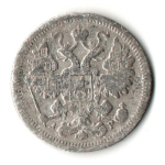 15 копеек 1902 год. СПБ АР. Николай II. F-VF