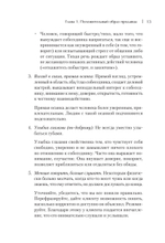 Телеком Целиком. Системы продаж в B2C