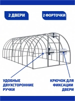 Каркас теплицы Агросфера-Престиж 3х4м (без поликарбоната)