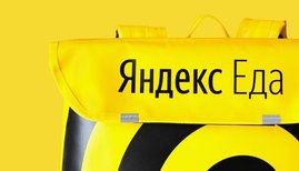 Персонализированные скидки на доставку повысят конверсию в "Яндекс Еде"