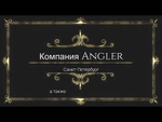 Лодка ПВХ Angler SKAT Тритон 390NDFi с Интегрированным фальшбортом (Скат 390NDFi / 390FI)