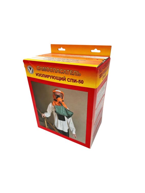 Самоспасатель промышленный изолирующий СПИ-50