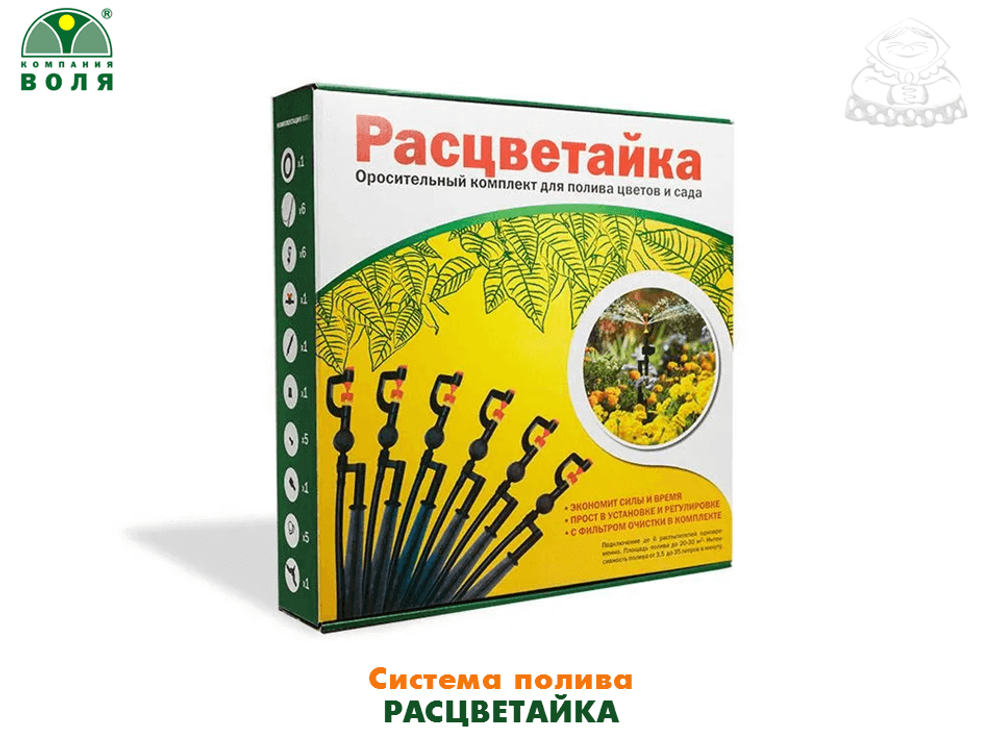 Система полива Расцветайка / Площадь полива до 20-30 м2