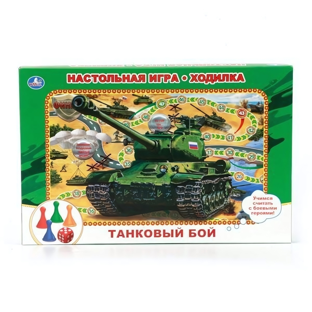 Игра-ходилка "Танковый бой" коробка 4690590092033 (Умные игры)